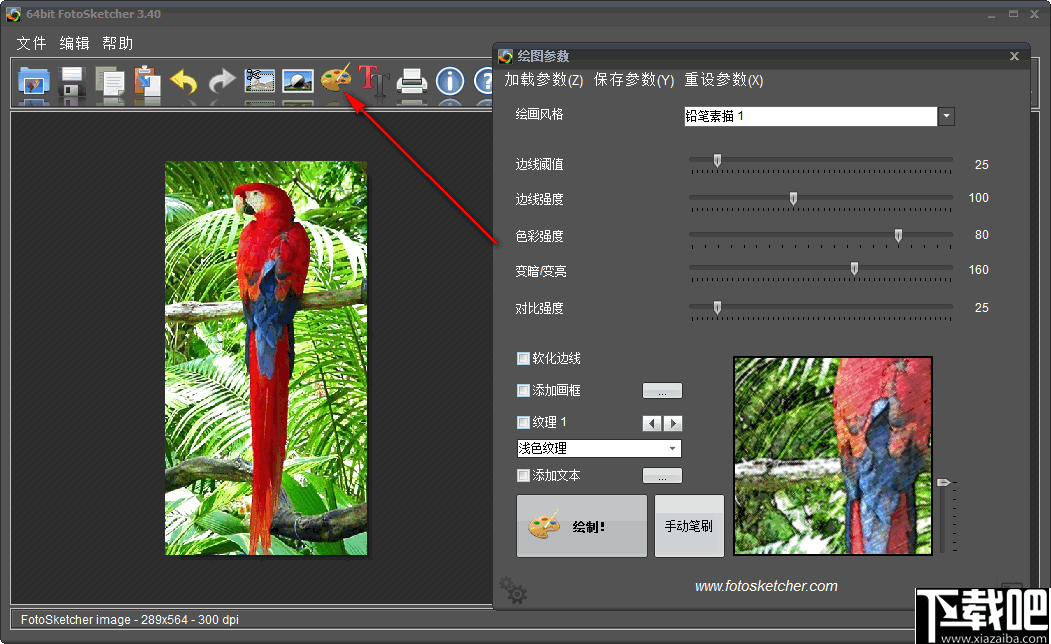 FFotoSketcher(相片转素描软件)