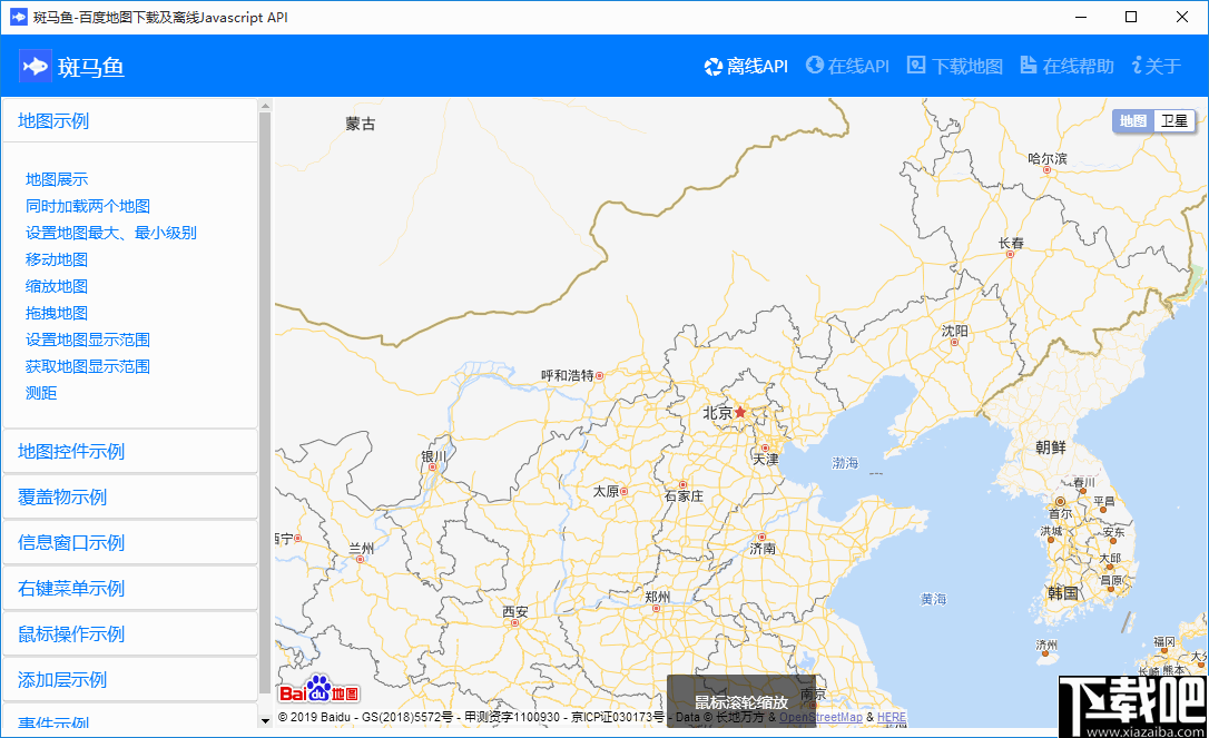 斑马鱼百度地图下载工具