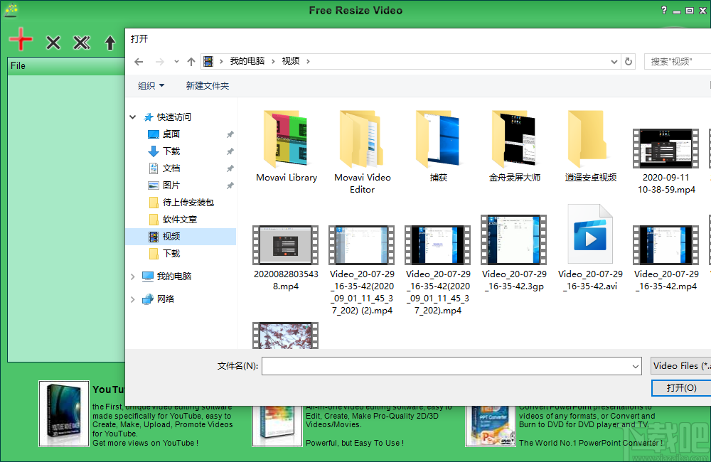 Free Resize Video(视频大小调整软件)