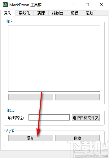 Markdown工具箱