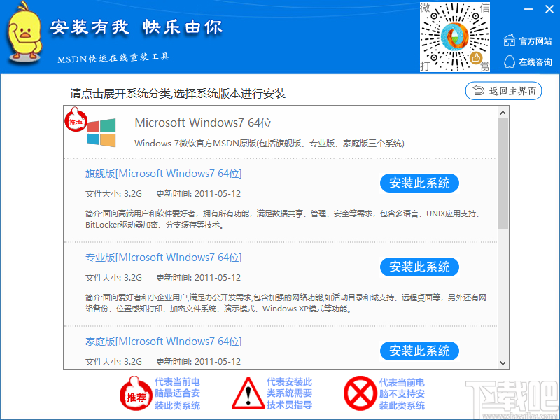 MSDN快乐安装