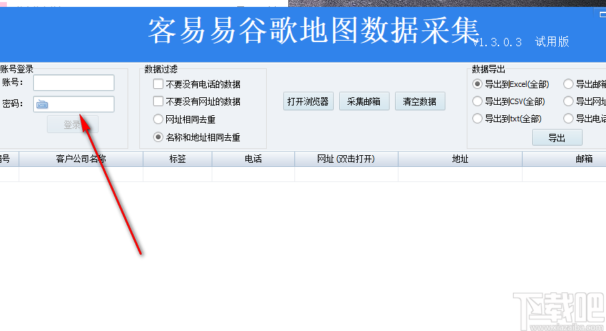 客易易谷歌地图数据采集