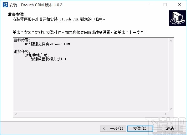 Dtouch CRM(客户管理软件)