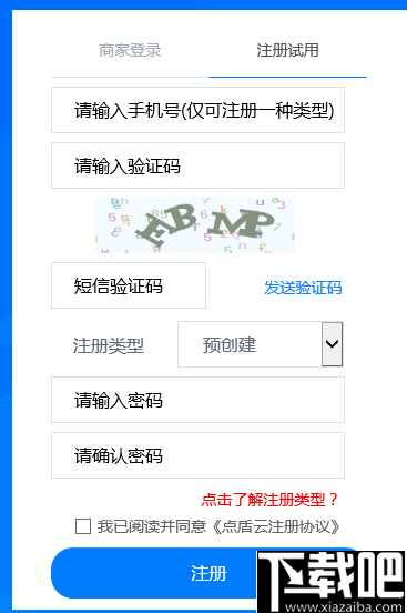 点盾云视频加密系统