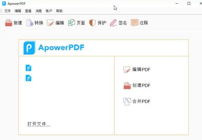apowerpdf去除水印的方法步骤