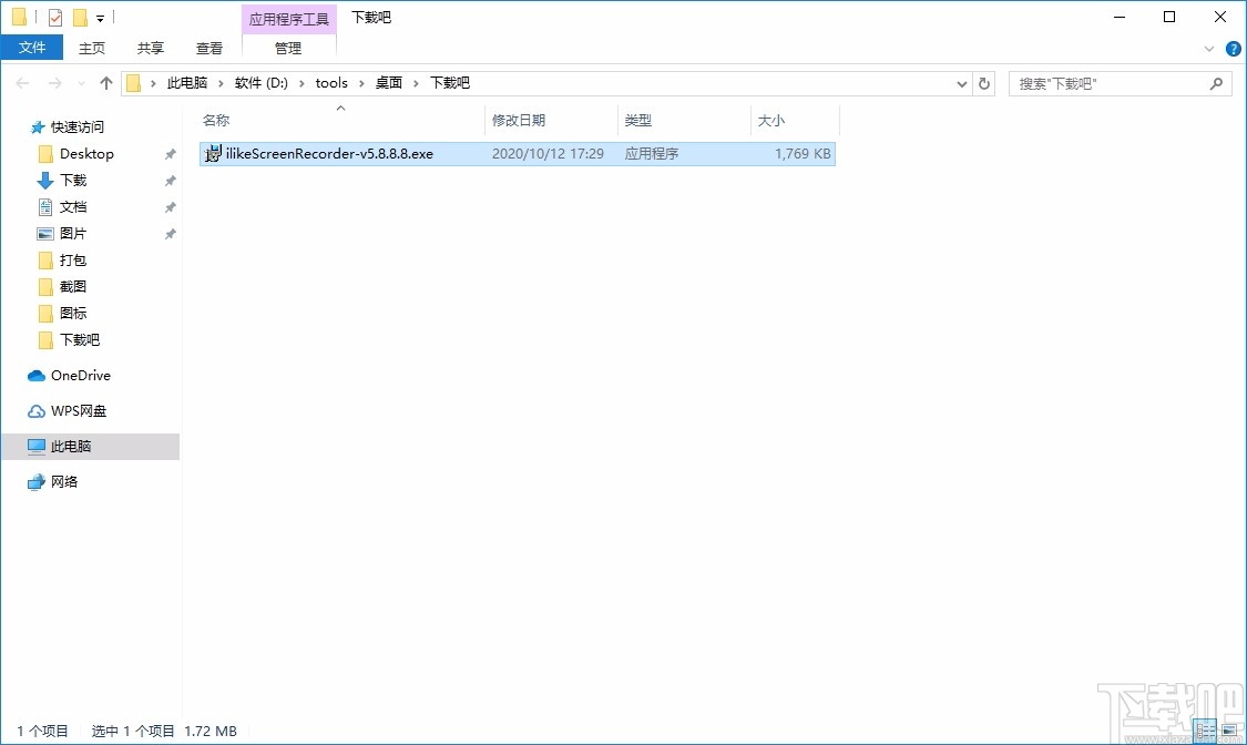 ilike Screen Recorder(录屏软件)