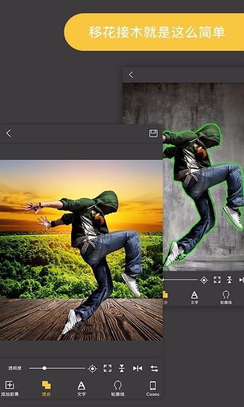 Pro knockout - Mix Photo Editor(5)