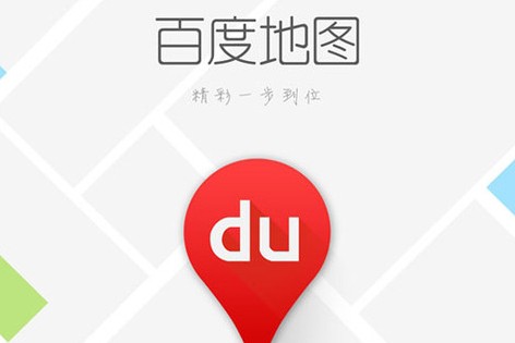百度地图APP设置自动同步足迹的方法