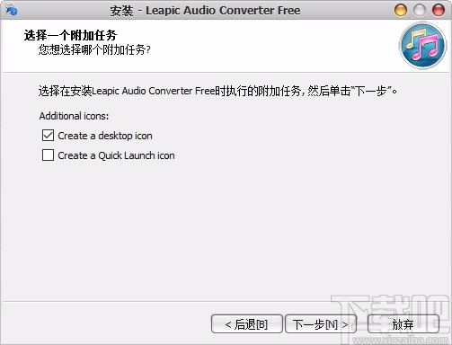 Leapic Audio Converter Free(音频格式转换工具)