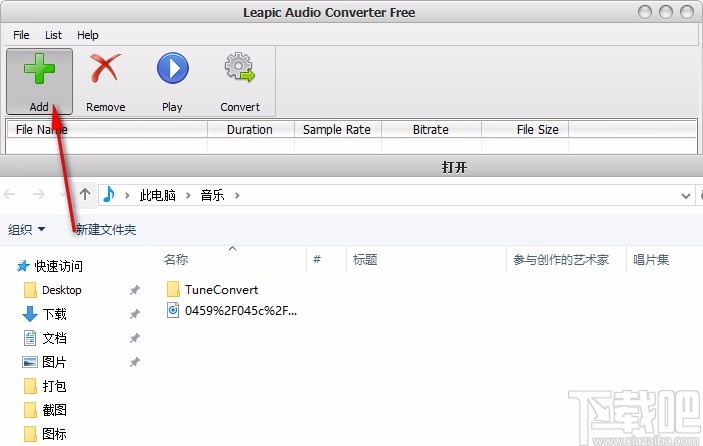 Leapic Audio Converter Free(音频格式转换工具)