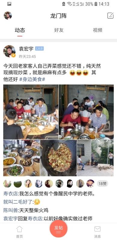 习水生活网(4)