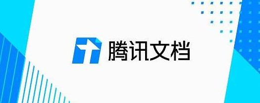 腾讯文档APP创建文件夹的方法步骤