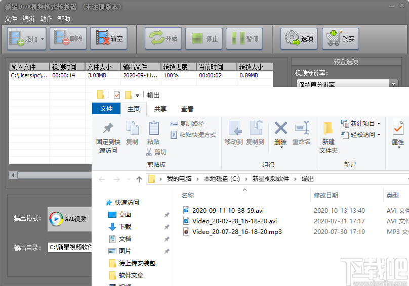 新星DivX视频格式转换器