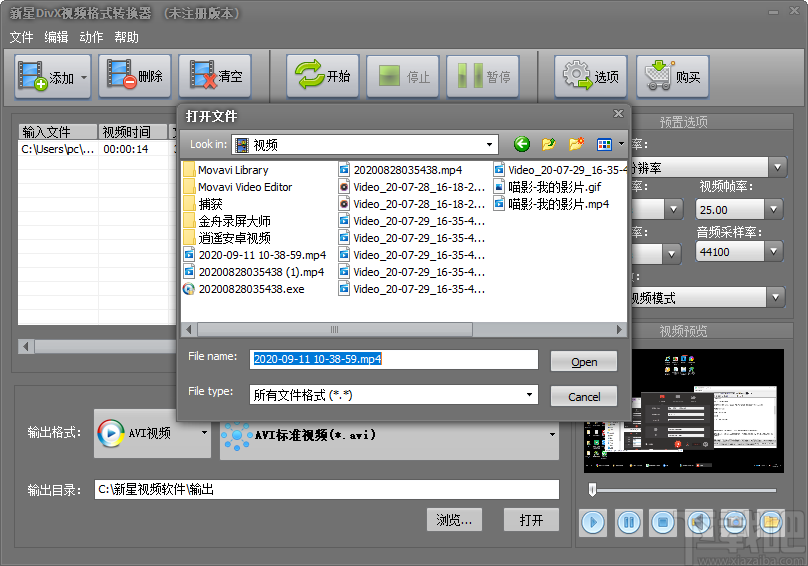 新星DivX视频格式转换器