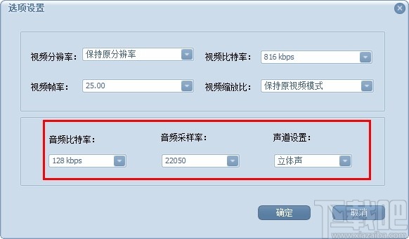 蒲公英F4V/MP3格式转换器(音频转换软件)