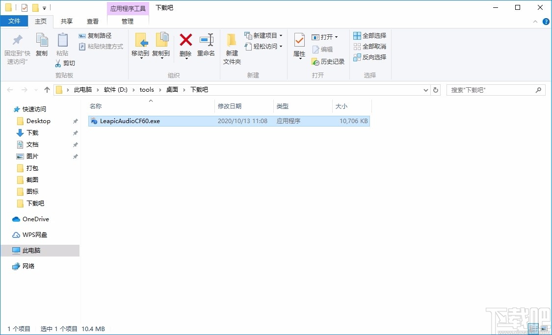 Leapic Audio Converter Free(音频格式转换工具)