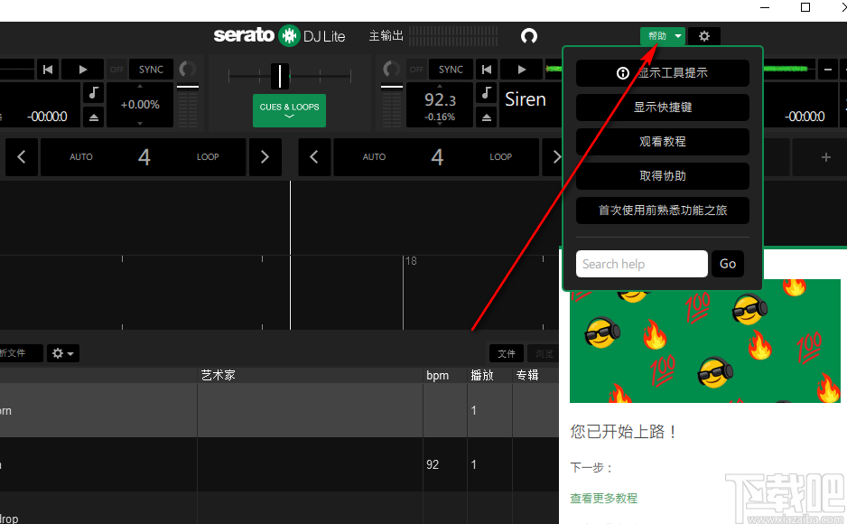 Serato DJ Lite(多功能DJ音乐制作工具)