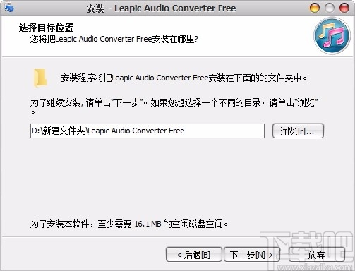 Leapic Audio Converter Free(音频格式转换工具)