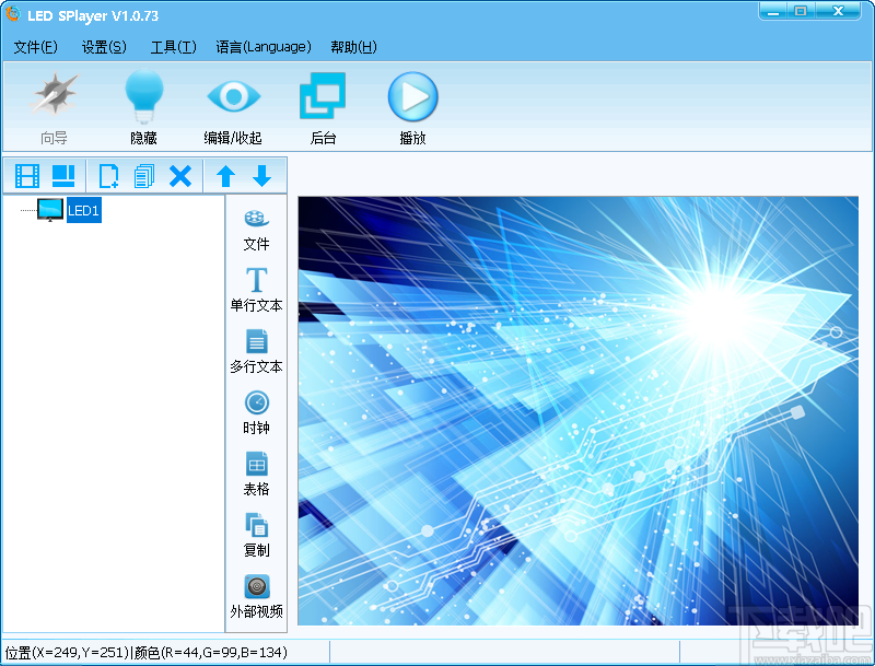 LED SPlayer(全彩同步软件)
