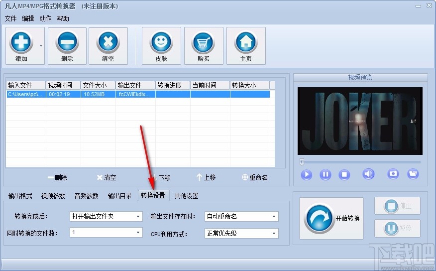 凡人MP4/MPG格式转换器