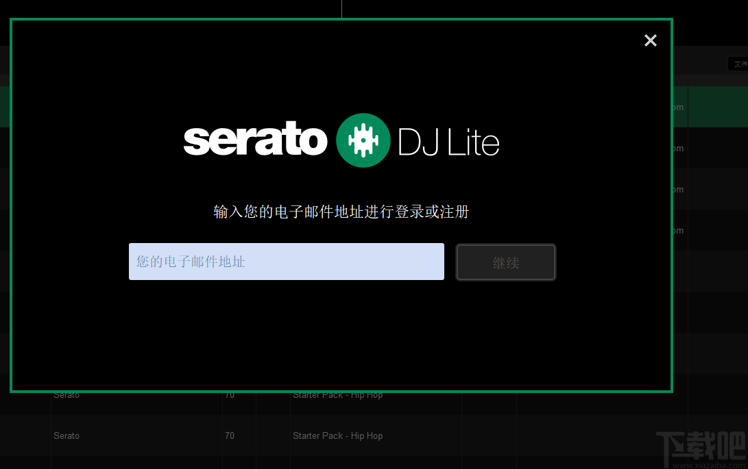 Serato DJ Lite(多功能DJ音乐制作工具)