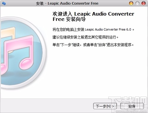 Leapic Audio Converter Free(音频格式转换工具)