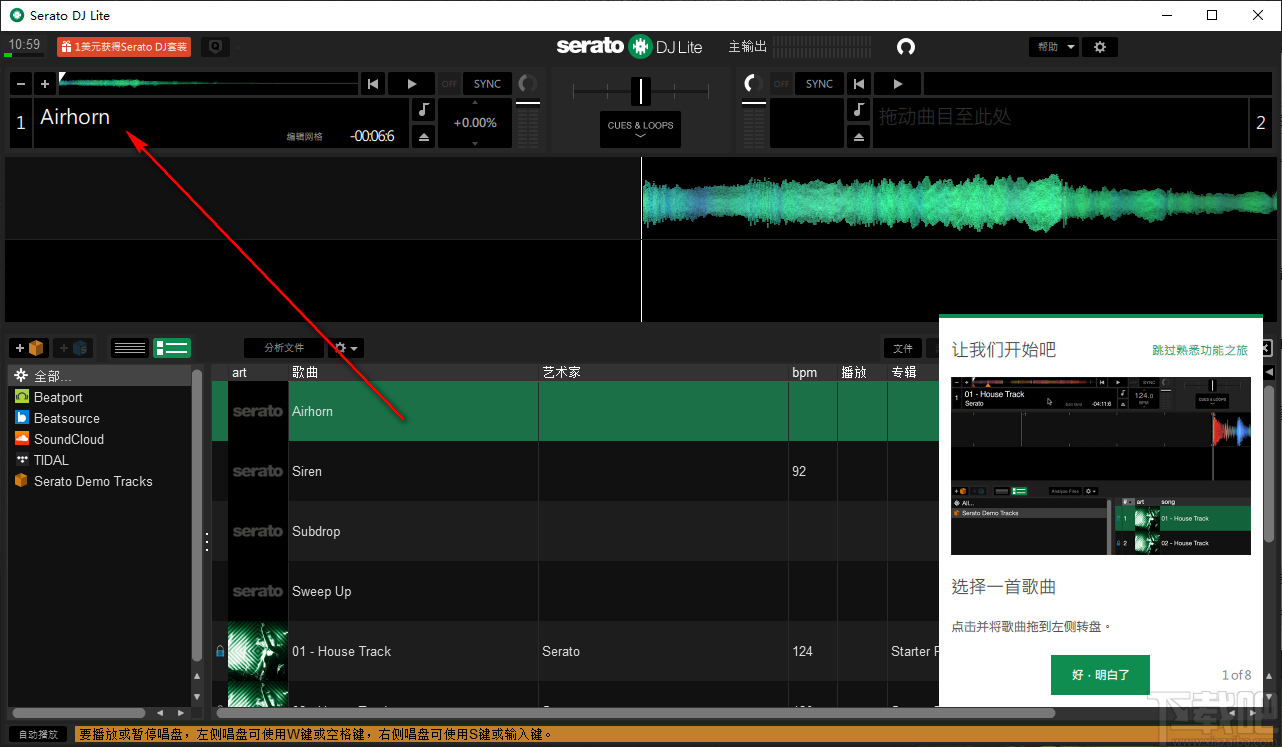 Serato DJ Lite(多功能DJ音乐制作工具)