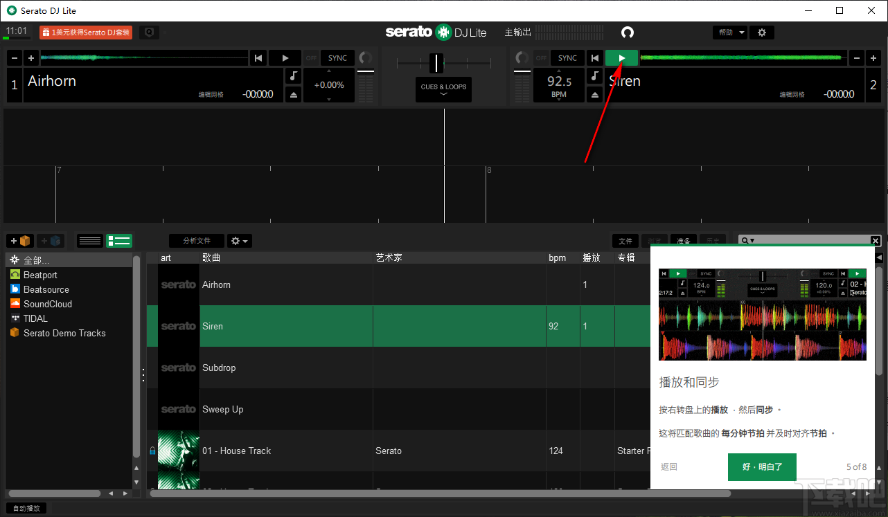 Serato DJ Lite(多功能DJ音乐制作工具)