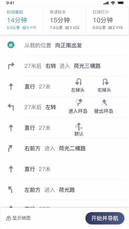 薪公务用车(4)