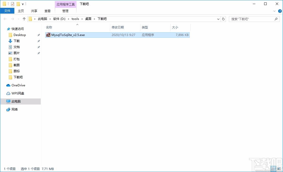 MysqlToSqlite(Mysql转Sqlite工具)