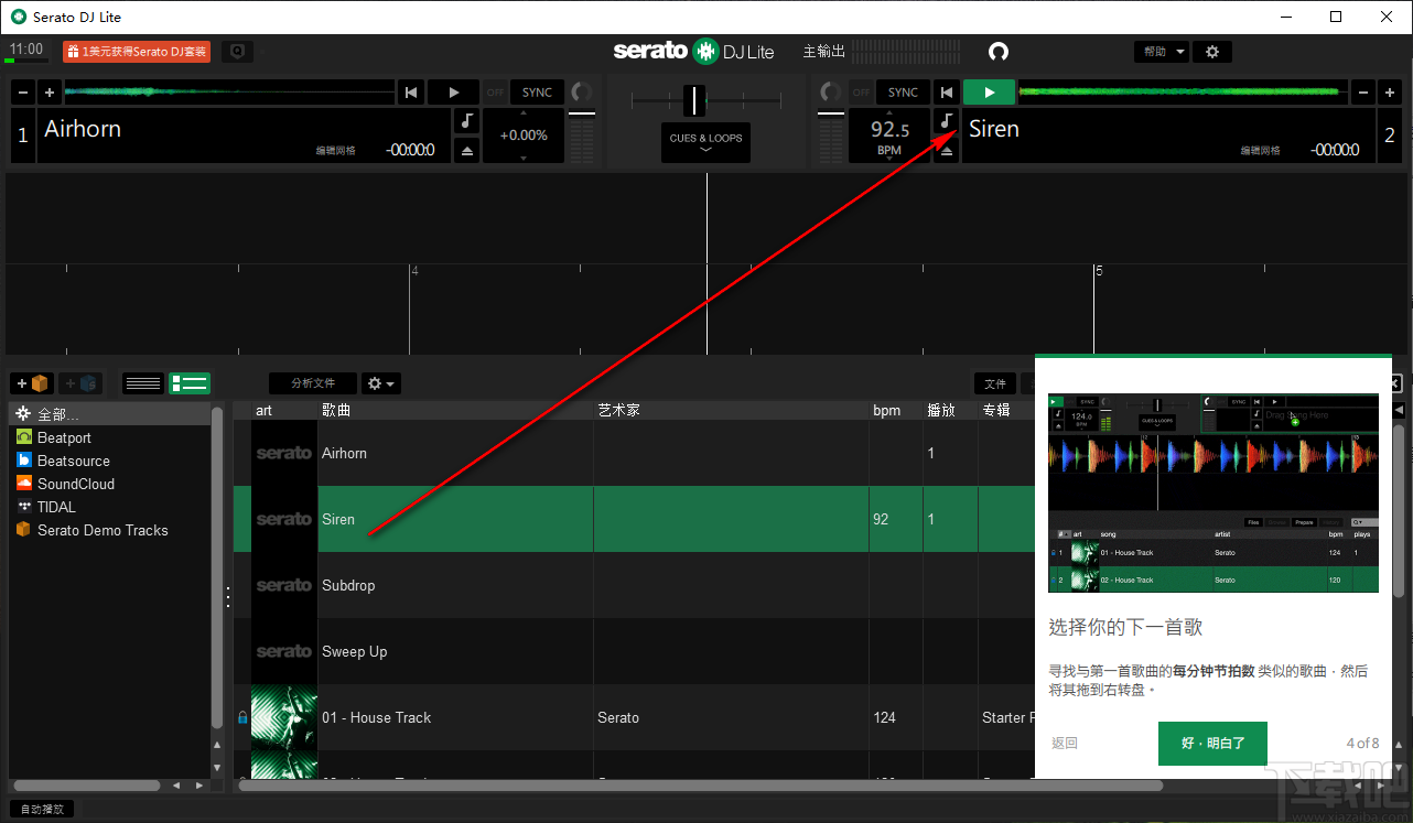 Serato DJ Lite(多功能DJ音乐制作工具)