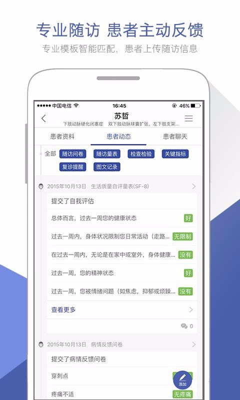 术康医生版(1)