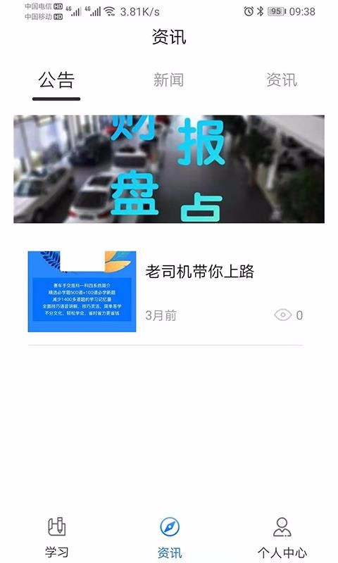 赛车手交规(2)