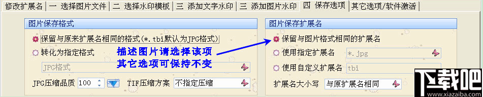 天音批量加水印大师