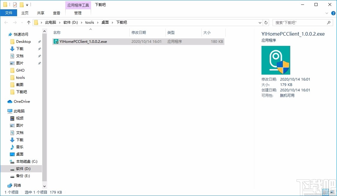 小蚁摄像机电脑客户端
