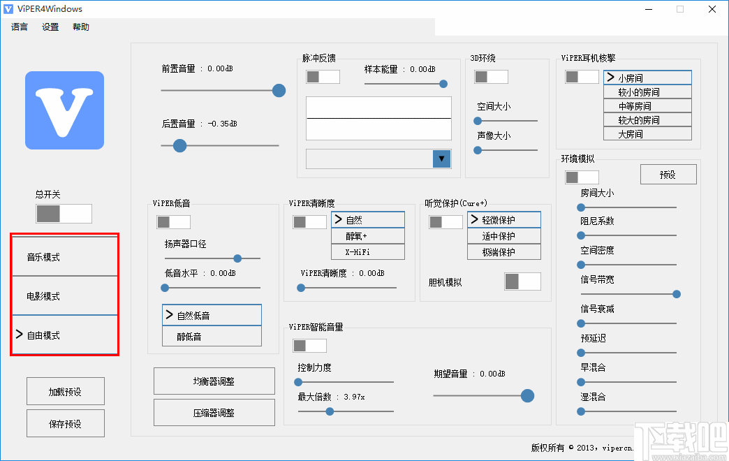 ViPER4Windows(蝰蛇音效软件)