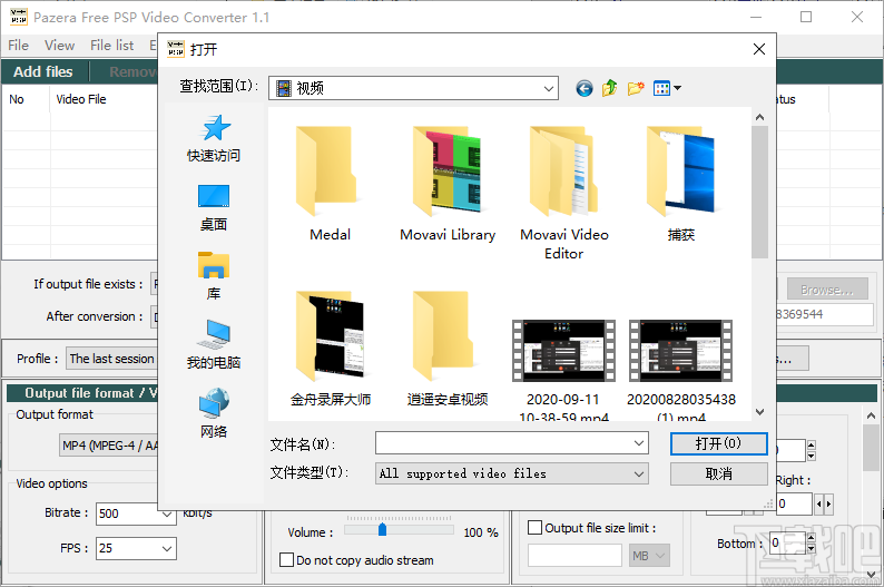 Pazera Free PSP Video Converter(PSP视频转换器)