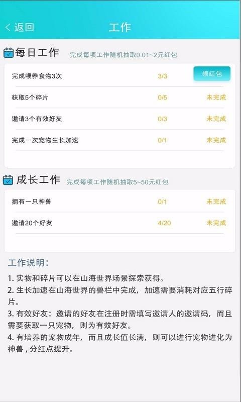 山海世界(2)
