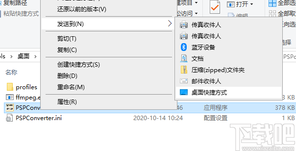 Pazera Free PSP Video Converter(PSP视频转换器)