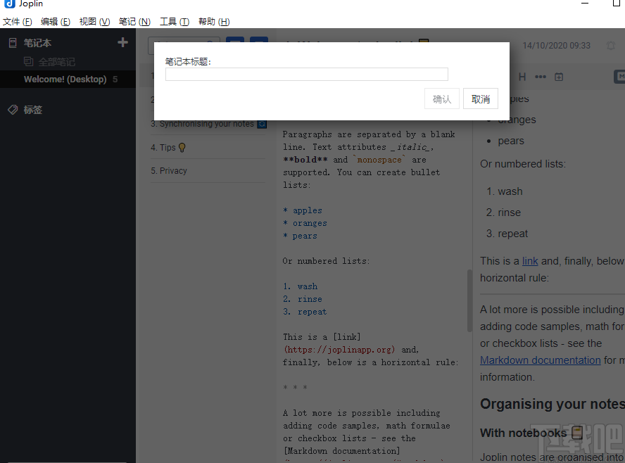 Joplin(桌面云笔记软件)