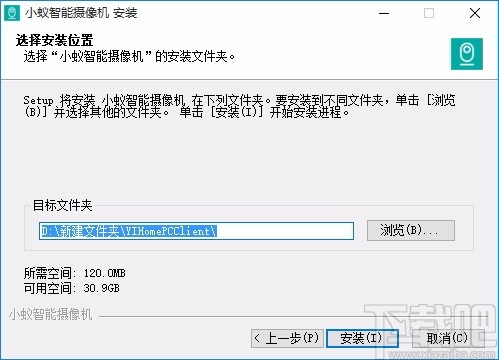 小蚁摄像机电脑客户端