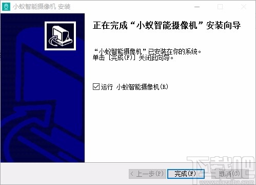 小蚁摄像机电脑客户端
