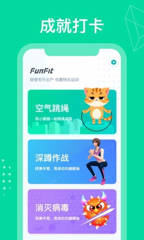 FunFit(3)