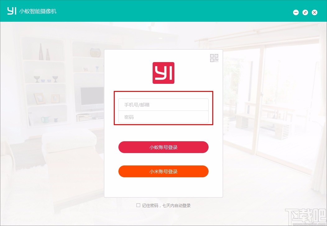 小蚁摄像机电脑客户端
