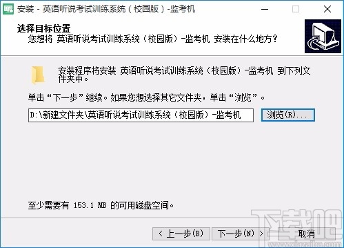 英语听说考试训练系统下载-考试系统软件 v3.2.6 下载吧