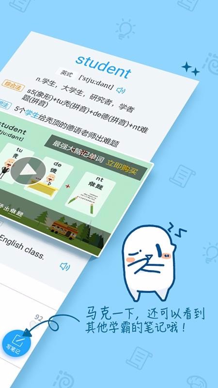 泡单词(5)
