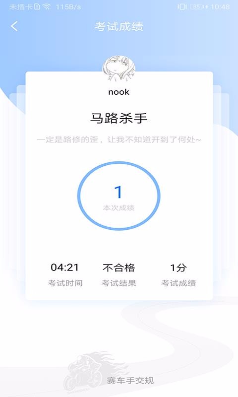 赛车手交规(4)