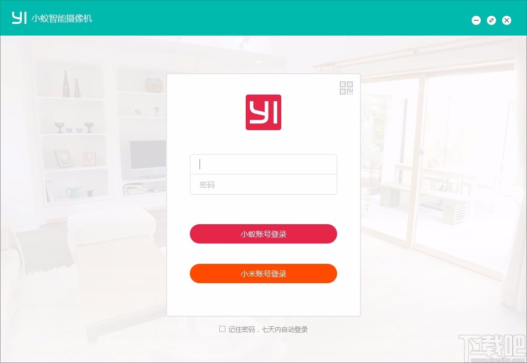 小蚁摄像机电脑客户端
