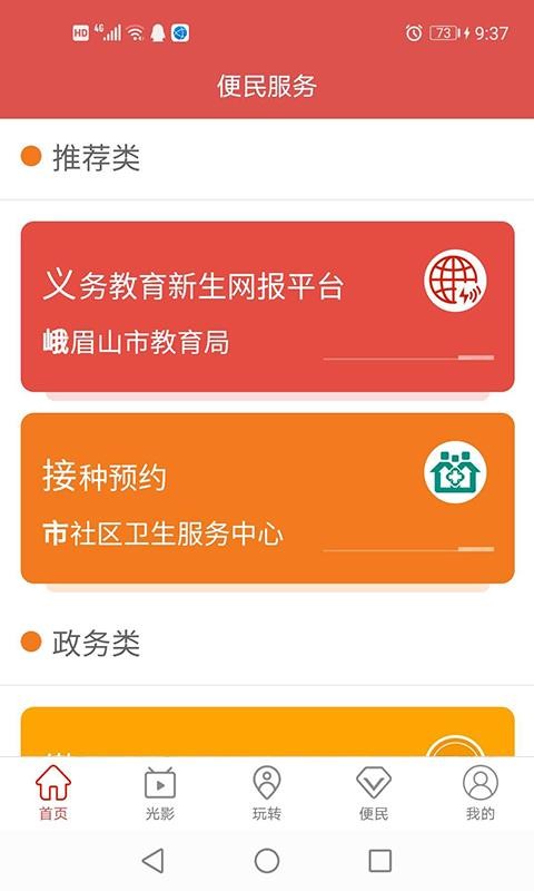 指间峨眉(4)