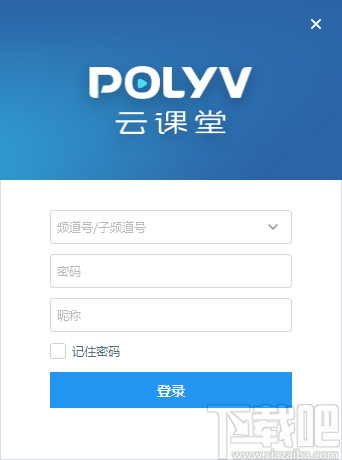 POLYV云课堂